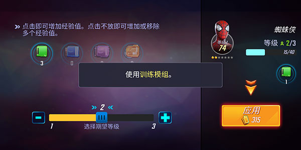 神威战队手游4